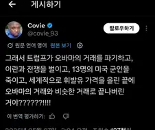 종전이 다가온 미국.이란 전쟁의 의미