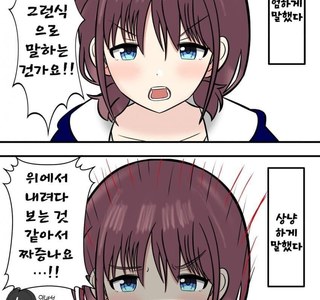 걸즈 밴드 크라이 - 아무도