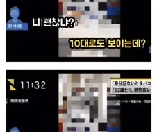 의외로 은혼 최적화였던 신분증 검사.jpg