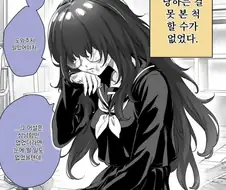 ㅁㅁ에게 잘못 걸린 남자 manhwa
