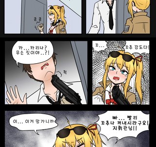 소전) 쥬지도둑 카리나.manhwa