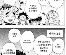 [귀멸] 의외로 바닥의 바닥까진 안간 오니