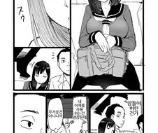 지하철에서 만난 무례한 여고생.manga