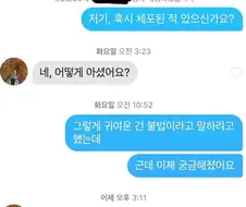 ???: "체포 당하신적 있죠?"