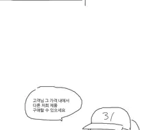 베스킨라빈스 가보는 만화.manga