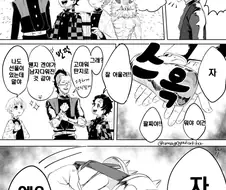 귀멸)겐야 생일선물 주는 만화