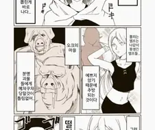 오크에게 바쳐진 엘프 만화
