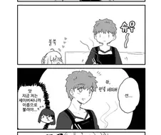 Fate) 사쿠라랑 세이버랑 몸이 바뀐 만화