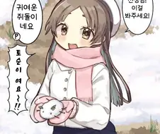 [@] 쥐돌이가 아닌 토순이