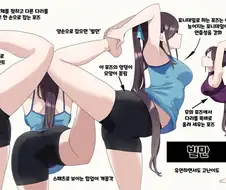 핫산) 요가하는 짤 만화 모음.MANHWA