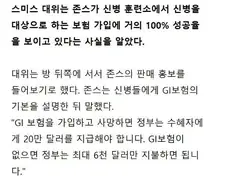 보험왕.