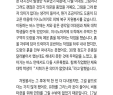 체인소맨 작가 단편집 온도차 씹