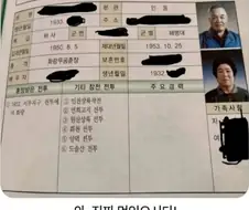 자기 18살때 개쩔었다고 하신 할아버지