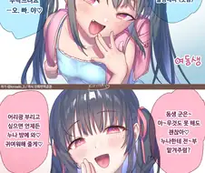 부모님이 갑자기 재혼하면서 남매가 되었다.manga