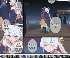 초카구야)팬서비스 받는 만화.manhwa