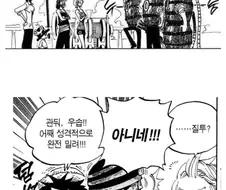 원피스) 루피가 유일하게 지쳐보일때.manga