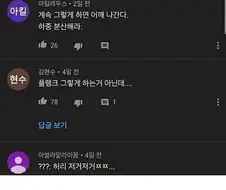 플랭크 하는 영상을 올린 유튜버.jpg