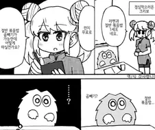 라멘 먹으러온 크리보 만화.manwha