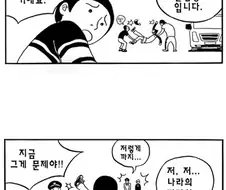 [단편] 무단횡단