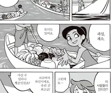 코코야자술 마시는 만화