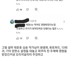 ??? : 전독시 같은 한 장르의 걸작이 이렇게 망가지는 것을 보니 아쉽네요