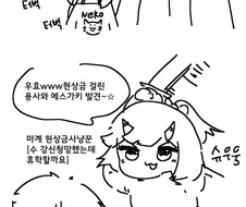 용사와 메스가키.manga