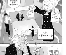 히토너) 수인들이 보는 인간