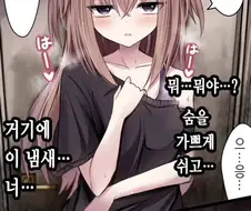 여동생이 방안에서 헐떡♡이는 manhwa