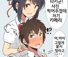 너의 이름은 2차 창작보면 생각난 특징