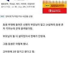 자기 동생 고아원에 맡기고 군대 온 사람.jpg