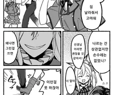 범죄) 살.인을 저지른 메스가키 만화.Manga