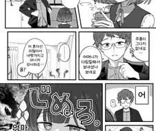 질투 대상이 다른.manga