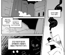 창작)암흑탐정 만화_1.manhwa