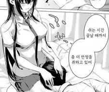 [입어주세요타카미네양]여자에게 위로받는 남자