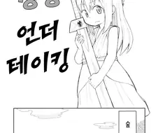 성검을 뽑으려는 용사와 정령.manhwa