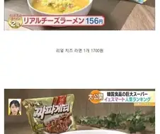 일본의 한국 식품 전문점 판매 순위.jpg