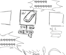 가위손.manhwa