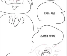 블루아카) 호시노랑 몸바뀐 선생님 2년 후 만화