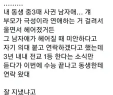 첫사랑을 다시 찾은 남자