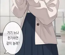 (ㅂㅊ)누가 봐도 여자애인 manhwa