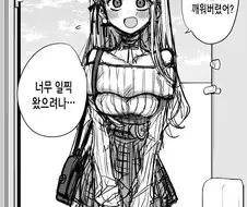 귀여운 여자친구.manhwa