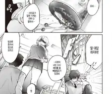 찐따가 일찐녀와 ㅅㅅ하는 만화.manhwa