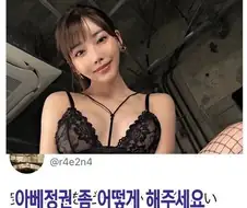 소원 들어주는 AV 누나