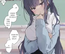 동안인 여교사 만화