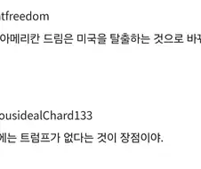 미국인이 말하는 한국의 장점.JPG