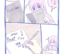 봇치)공책을 주운 봇치.jpg
