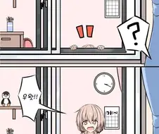 창문 밖의 친구 manhwa