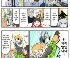 퇴근 후 볼 영화 추천하는 만화.manhwa