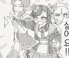 걸그룹 신규멤버 들어오는 만화