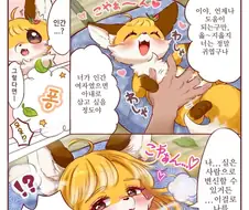 여우가 은혜갚는 만화